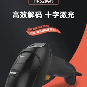 �´�½ɨ��ǹHR52�������߳��ֿ����ɨ��ǹ�������ɨ����