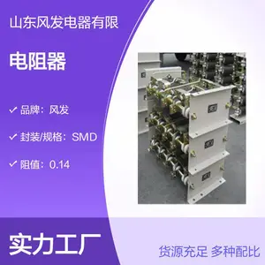 风发ZX9-4/28铁铬铝电阻器敞开式起动调速制动用