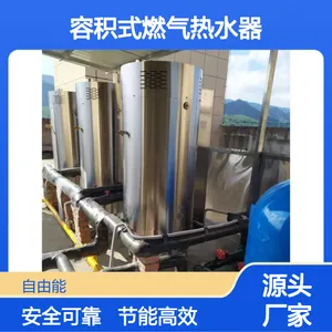 品牌容积式燃气热水器 大容量智能全自动