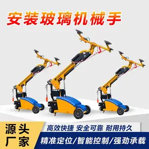 玻璃安装机械手幕墙安装机助力搬运机械臂搬石板助力机