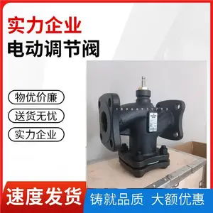 西门子混装原装电动调节阀 水汽两用 三通线性阀dn100