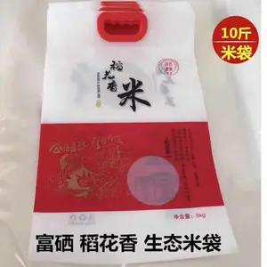 大米包装袋 定制多色印刷包装 精工品质天第手提袋