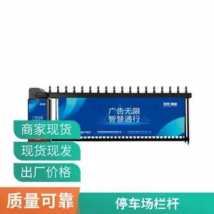 智能停车场道闸机箱采用防锈工艺百叶道闸终身维保上门安装产品供应方案设计太原飞凡