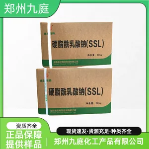 硬脂酰乳酸钠 SSL冷冻食品面包馒头 食品级乳化剂