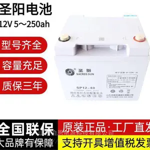 圣阳蓄电池SP12-120 12V120AH/20HR阀控密封式铅酸UPS/EPS专用