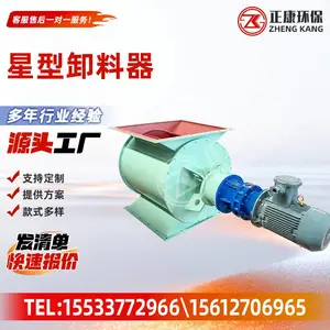 星型卸料器除尘配套关风机叶轮给料机水泥粉尘卸灰下料阀