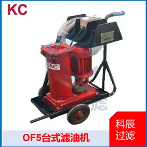 OF5���͹��˳� С�ͻ�����λҺѹ�͹��� �͸�ʴ