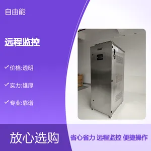 中正锅炉APP远程监控 便捷操作省心省力 锅炉设备新选择