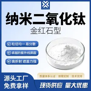 金红石型纳米二氧化钛 99.8%高纯TiO2粉末 20nm氧化钛金红石晶型