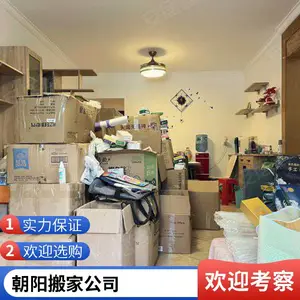 天通苑搬家公司、上地搬家公司,北京搬家公司服务居民搬家、公司搬家、厂房搬迁,均可承接。