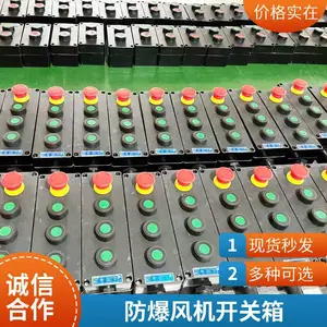 防爆急停操作柱 立柱式应急停止按钮箱 生产线防爆控制盒