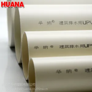 厂家加工定制pvc排水管110UPVC聚氯乙烯白色塑料雨水管