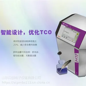 依玛士小字符在线喷码机,钢管喷码机