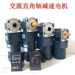 单相三相90W120W180W200瓦直角调速刹车减速电机马达