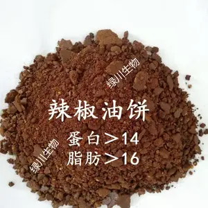 辣椒渣 辣椒油粕 辣椒粕 发酵辣椒油粉 家禽饲料原料