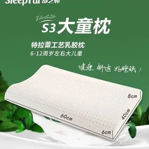 SleepFul�����������ٹ����齺�������Ӷ�ͯ��