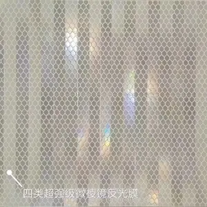 四类反光膜价格_国标IV类反光膜_***级反光膜厂家