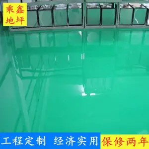 广州电子无尘车间自流平地坪漆 狮山工业区防尘地坪漆 耐磨地坪漆