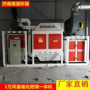 ����̿�����Ѹ��߻�ȼ���豸 �߶˷��������豸 VOC�����豸 �߻�ȼ���豸�۸�