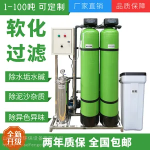 0.5吨临沂洗浴水处理设备厂家