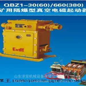 KBZ-400(200,100)/1140(660) 矿用隔爆型真空馈电开关