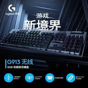 Logitech/�޼�G913 TKL�羺���߻�е���� �ڰ�ɫ����Լ���Ϸ����