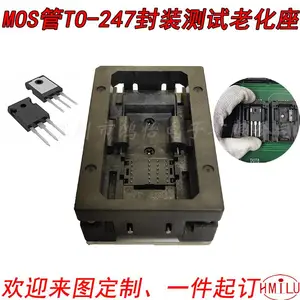 TO247场效应管MOS管TO-247封装老化测试夹具测试座肖特基二极管