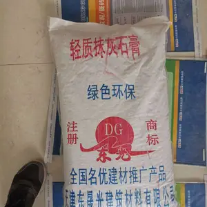 天津东晟光 武清区 轻质粉刷石膏 内墙抹灰石膏 货源充足