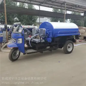 环卫三轮抽粪车 全自动防溢阀三轮吸粪车 鸿宇环卫 随时可以提车