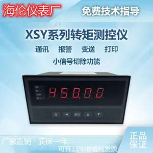 XSY系列转矩测控仪 传感器非接触式转速扭矩检测仪 数字单显表