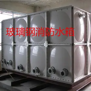 大型养鱼场蓄水玻璃钢水箱 组合保温消防水箱 朝兴供应