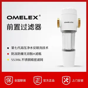 德国欧美克斯手动款前置过滤器手动高效高压反喷洗 OMX-Q1
