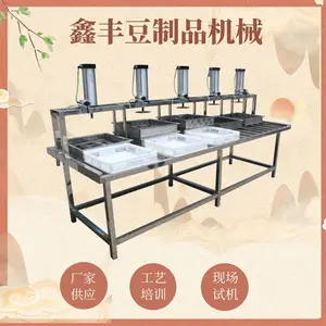 多用途豆腐机 自动豆腐机一人可操作 省工快速
