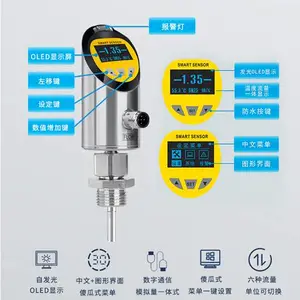 高位消防流量开关 DN100 DN150热导式电子水流开关