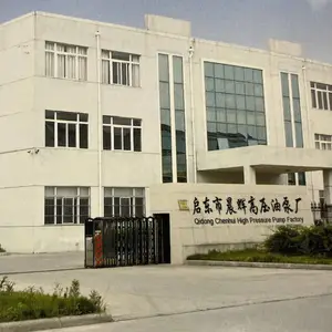 启东市晨辉高压油泵厂（普通合伙）