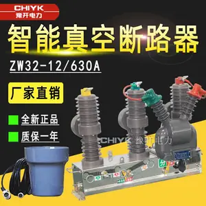 ZW32-12FG/630A户外高压真空断路器10kV柱上开关ZW32永磁带后备电源智能真空断路器