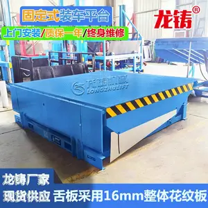 固定式装车平台仓储物流月台卸货升降机8吨10吨电动液压登车桥