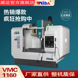 VMC1160数控加工中心 CNC立式加工中心厂家 圆盘刀库台湾品质