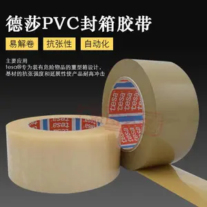 Tesa4124����������pcv��ɳ4124��ɯ͸�����������ʰ�װ���佺����Ȼ����
