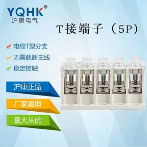 电缆接线端子T接JTX1-35/5P电缆T接端子箱 JXT1电缆接线端子