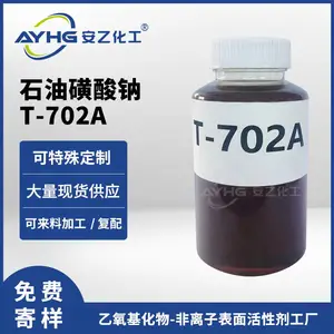 安乙厂家石油磺酸钠T702A 防锈剂批发 乳化剂直销