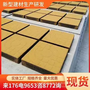 面包砖荷兰砖路面砖草坪砖植草砖舒布洛克砖护坡砖人行道砖小区砖预制砖彩瓦