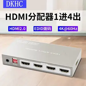 东科恒创DKHC HDMI 2.0分配器一进四出 1x4分屏器4K60高清电视机多屏幕电脑显示器