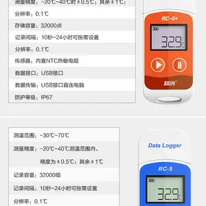 现货供应RC-5一次性温度记录仪