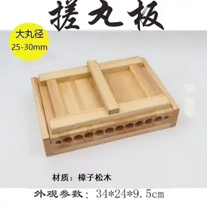 25mm30毫米手工搓丸板 制丸板 大丸药丸机 中药材搓药板手动制丸机丸药器