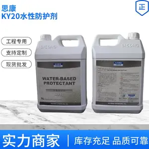 5��˼��������KY20��;ͨ��ˮ�Ի����Ϳ�ˮ͸���Ժ�