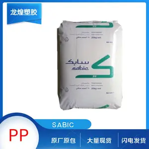 Sabic PP沙伯基础4935高分子量中等冲击力半透明聚丙烯均聚物