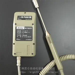 昆仑 一体式数显数字温度计 低温数/显温度/计 加工定做