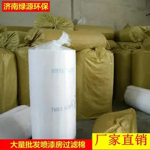 喷漆房过滤棉 烤漆房过滤棉