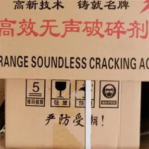 SCA破石无声膨胀剂岩体破裂成小岩石 更容易切割 无震动 无噪音
